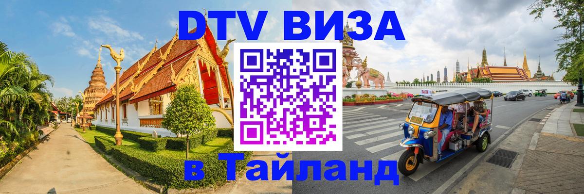 Оформление DTV визы под ключ: стоимость и тарифы, только загранпаспорт - Вашингтон 05.10.2025 Оформление DTV визы под ключ: стоимость и тарифы, только загранпаспорт - Вашингтон 03.10.2025